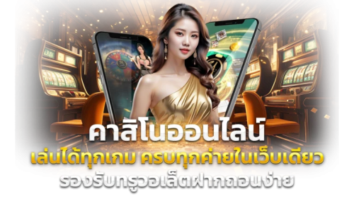 Superclub168 ประสบการณ์เดิมพันออนไลน์ที่เหนือระดับ